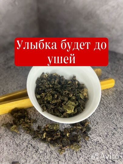Необычный чай из Китая. Тайваньский улун Алишань