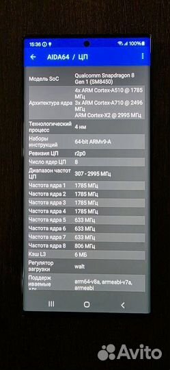 Samsung galaxy s22 ultra snapdragon 12 256 черный