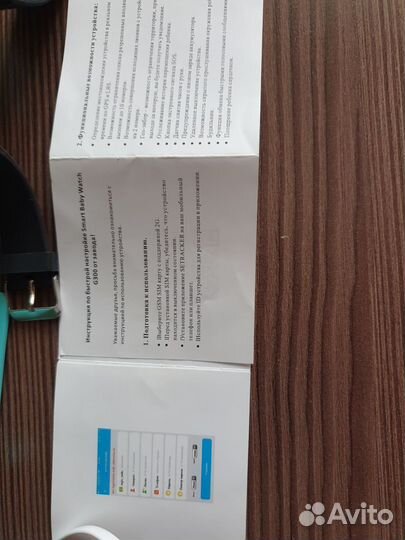 Смарт часы SMART Baby Watch G300