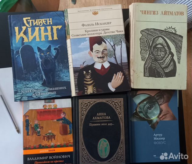 Художественные книги
