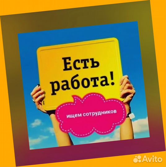 Мойщик вахтой проживание/питание Еженед.Аванс