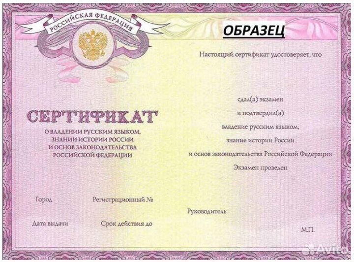 Миграционный учет / патент/ проживание