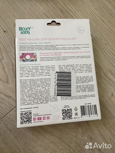 Круг для купания малышей