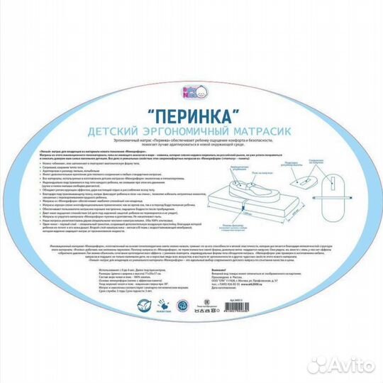 Кокон для новорожденных