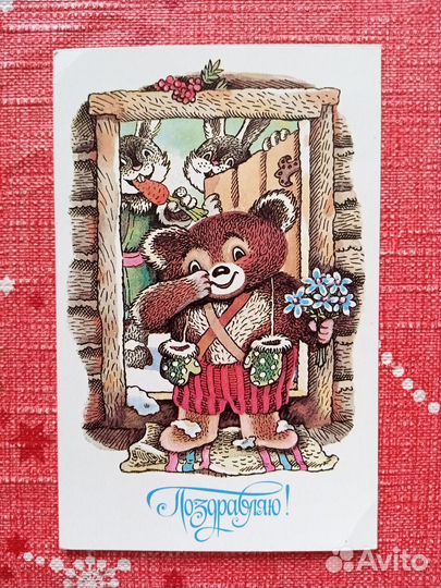 Открытки советские СССР