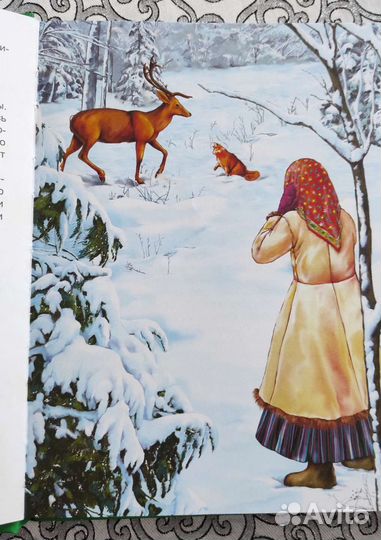 П. Бажов. Малахитовая шкатулка