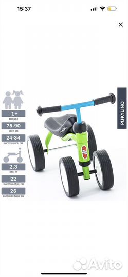 Беговел puky pukylino