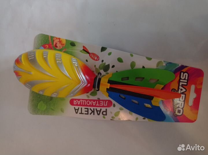 Летающая ракета