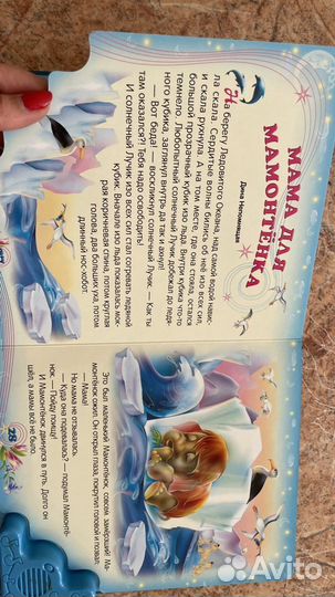 Книги для малышей музыкальные