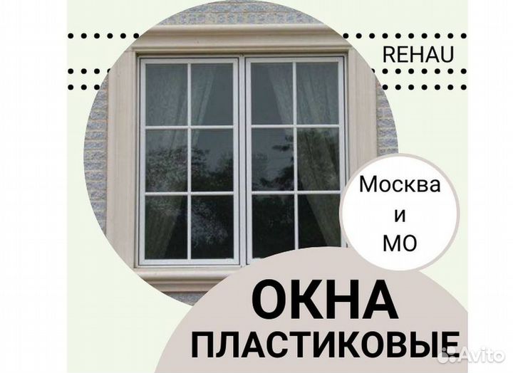 Остекление лоджий