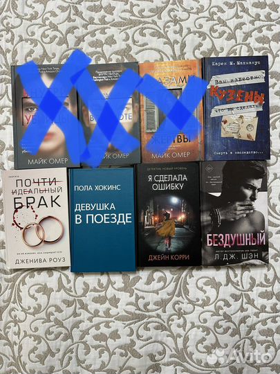 Книги детективы