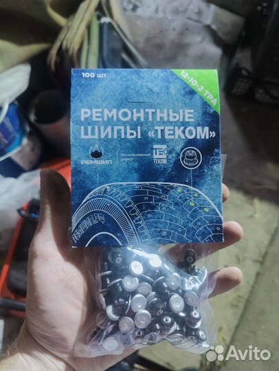 Ремонтные шипы