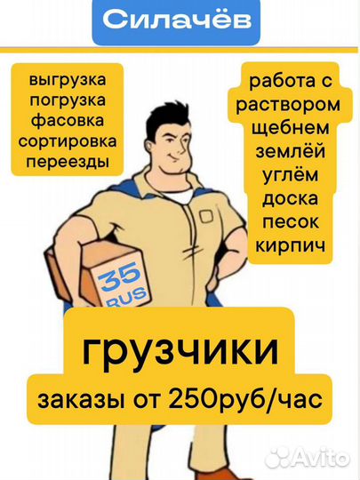 Грузчики разнорабочие