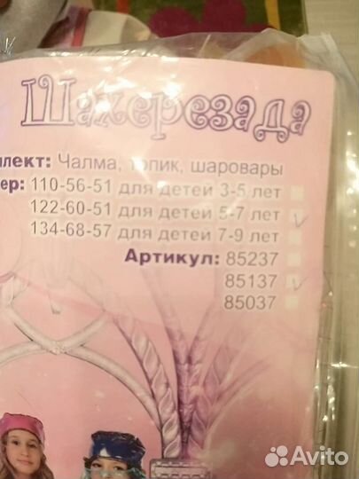 Карнавальный костюм для девочки 122