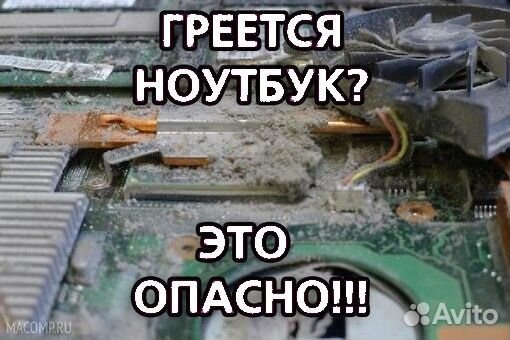 Компьютерный мастер