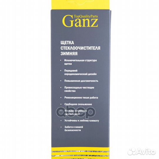 Щетка стеклоочистителя зимняя 530 мм каркасная