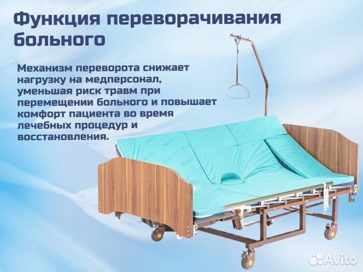 Медицинская кровать для лежачих больных