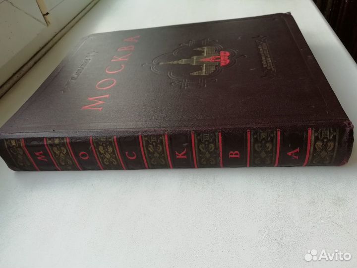 Москва. Лопатин. П. И. 1964 год