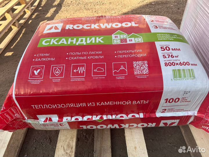 Rockwool лайт баттс скандик 50мм