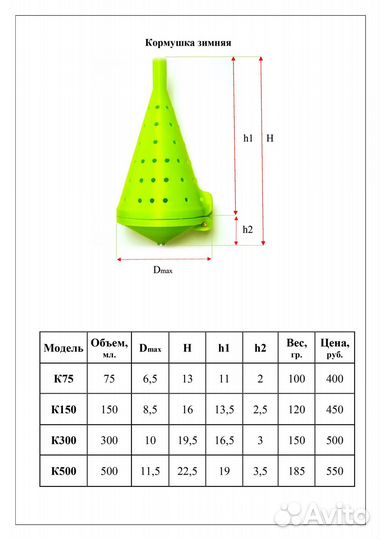 Кормушка зимняя