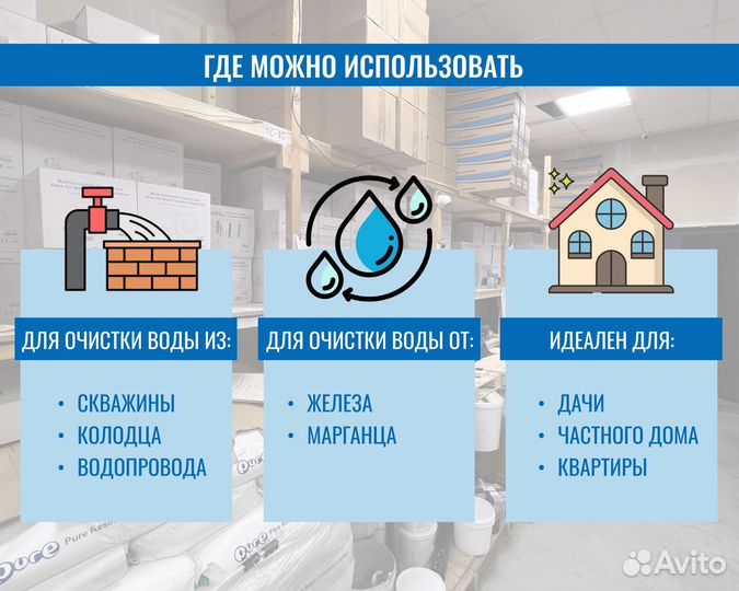 Фильтр обезжелезивания воды от производителя со ск