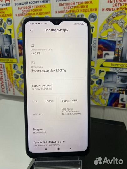 Xiaomi Redmi 9, 4/64 ГБ