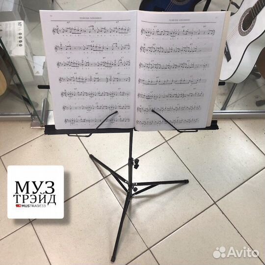 Пюпитр для нот