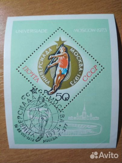 Марки. ссср. Спец. гашение