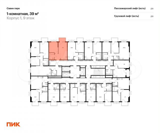 1-к. квартира, 39 м², 9/25 эт.