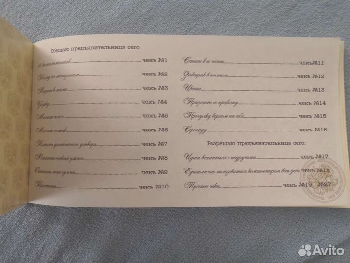 Чековая книжка желаний