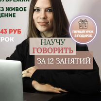 Репетитор по английскому языку, Кострома