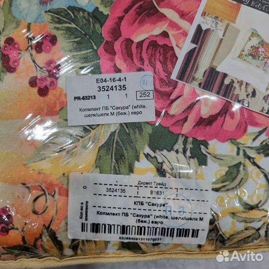 Постельное белье