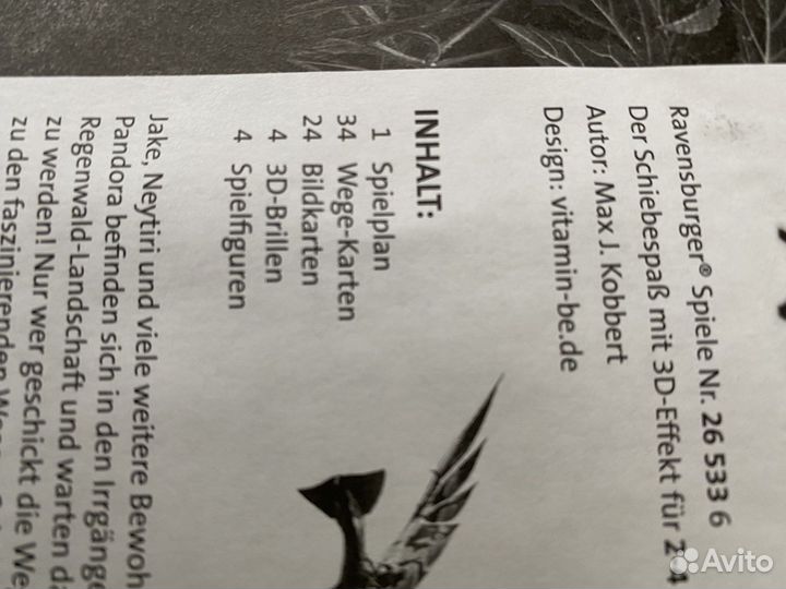 Настольная игра Ravensburger Аватар Лабирнт