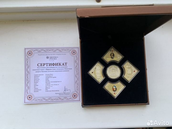 Остров Ниуэ 2 доллара набор из 5-ти монет 2012 