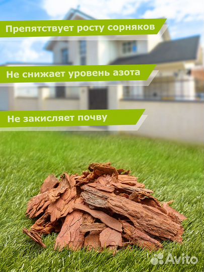 Мульча кора лиственницы для сада и декора 6-10