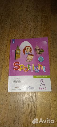 Spotlight 2 класс учебник