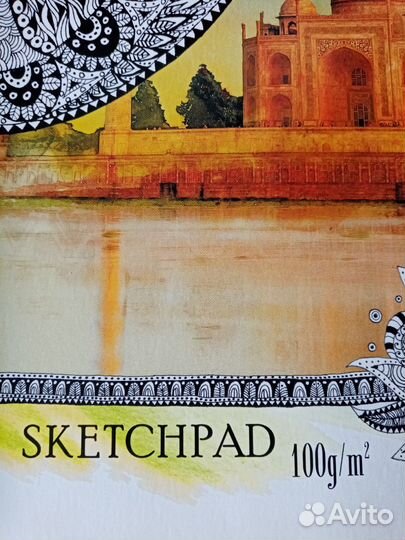 Альбом для рисования