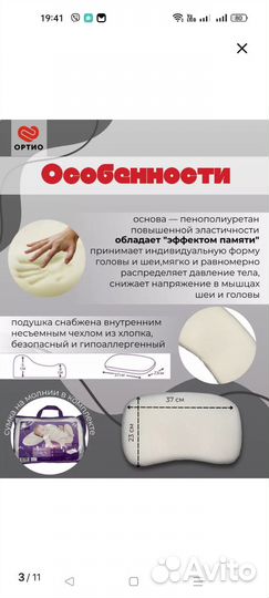 Подушка для малыша новая