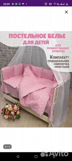 Бортики в кроватку для девочки