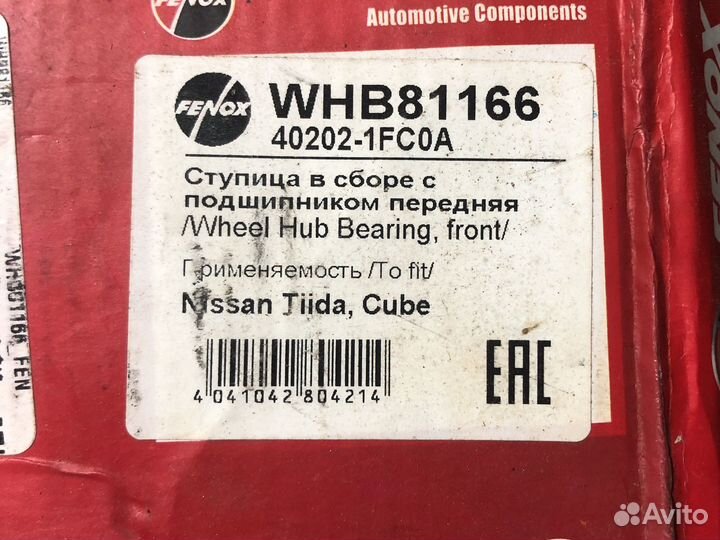 Ступица в сборе с подшипником Tiida