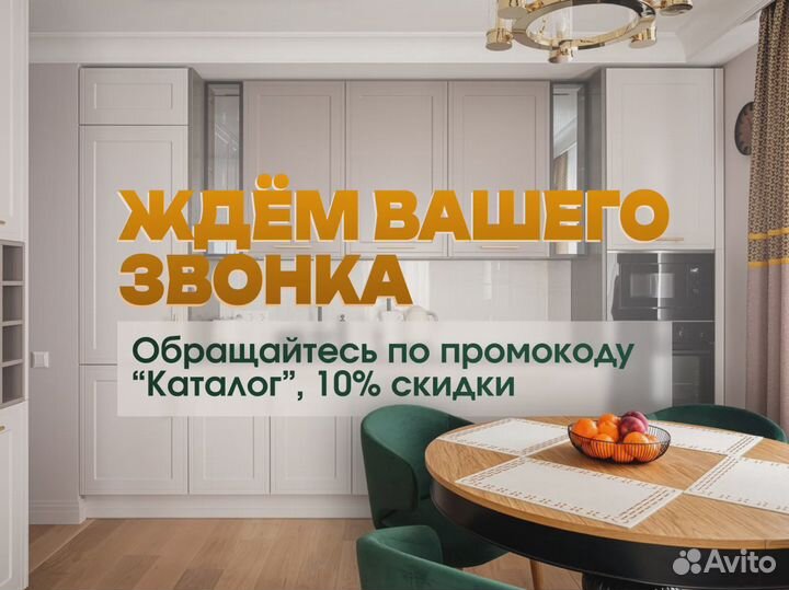 Кухонный гарнитур. Кухня от производителя