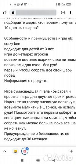Развивающие игры