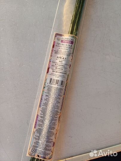 Проволока флористическая