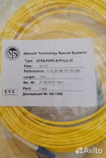 Патч корд оптический