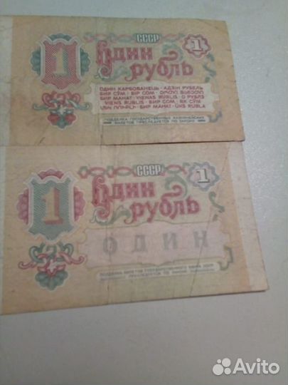 Купюры времён СССР