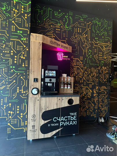 Готовый бизнес кофекорнер