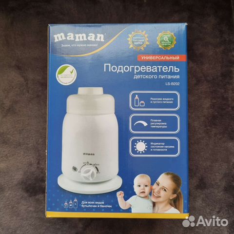 Подогреватель для бутылочек maman