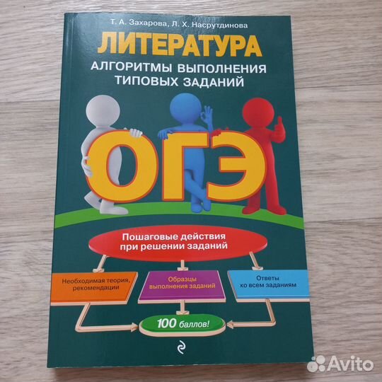 Пособия по подготовке к огэ