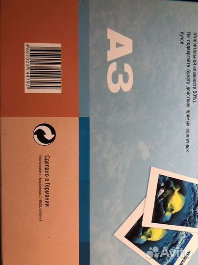 Фотобумага А3