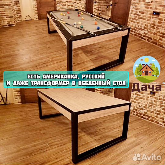 Бильярдный стол